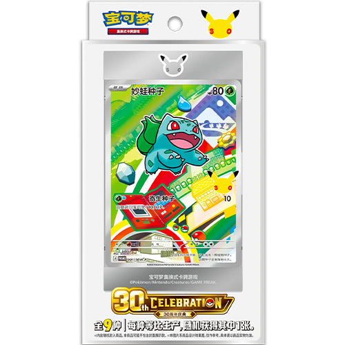 Pokemon - 30th Anniversary Celebration Vol. 1 - Chinees