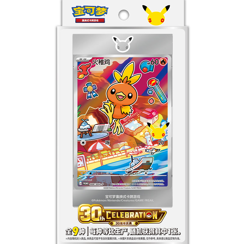 Pokemon - 30th Anniversary Celebration Vol. 3 - Chinees