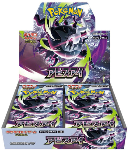 Pokémon Abyss Eye Booster Box