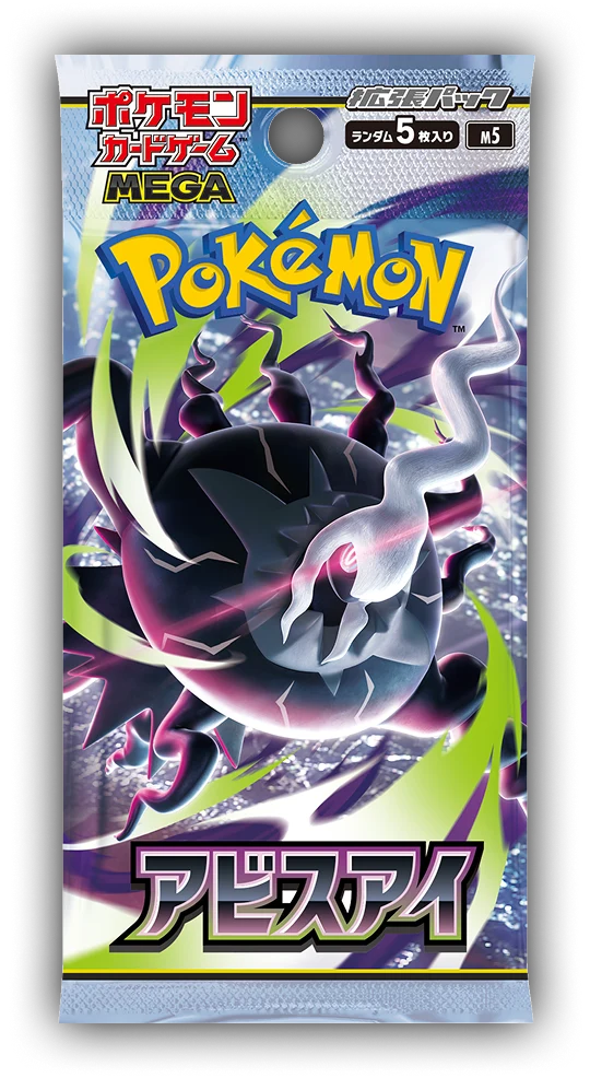 Pokémon Abyss Eye Booster Box